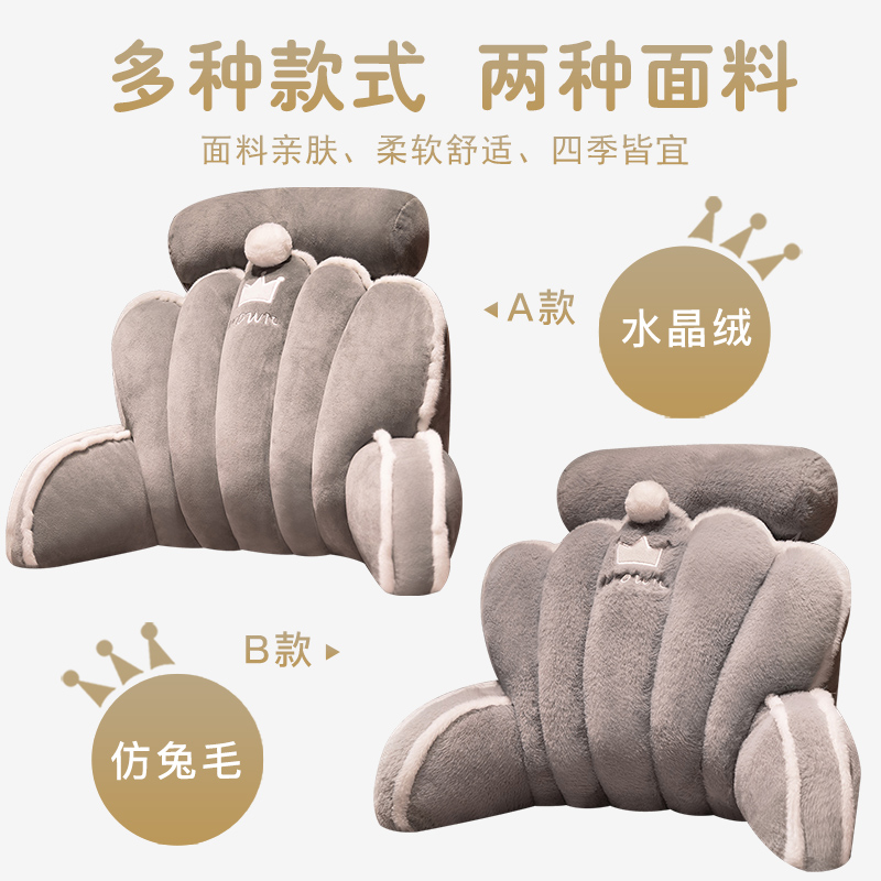 速发床头软包靠背沙发靠枕办公室护腰垫宿舍床上看书神器抱枕腰枕