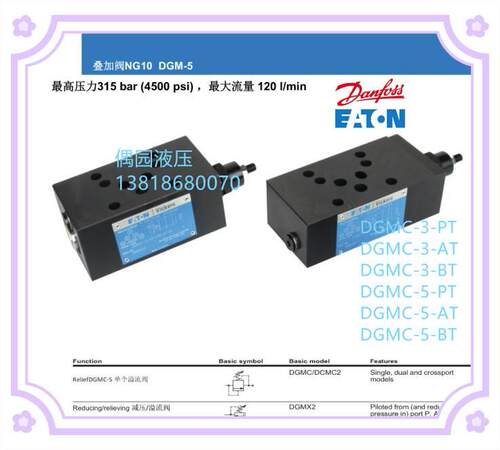 速发威单液控格向WI阀DGC-7-ABK-士21 DPMPC-7M-BAKG-21现货