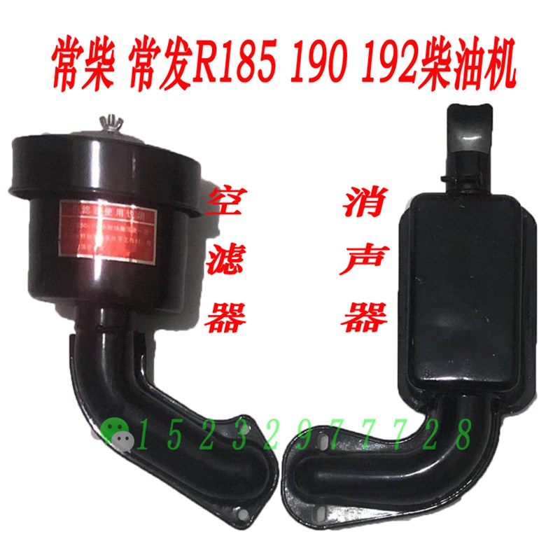 速发常州单缸水冷柴油机常柴R185R马0R12消声空滤器烟01力排气管1
