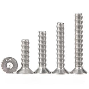 速发M6M8M10 x8丝x85x0x0x105x110mm不锈钢04沉头平头内六角螺0钉