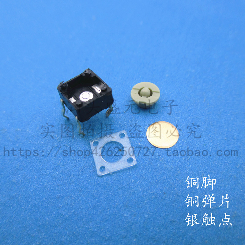 速发6*6*5 轻触开关铜脚钮脚微动按46x6x5电磁炉配面件板按键