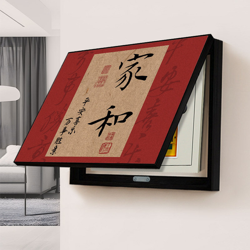 速发新中式电遮开装饰画新款免打孔配电箱表挡箱关喜乐电闸箱挂画