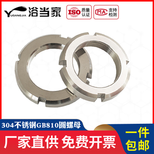 速发84不锈钢圆螺母螺B012开槽G母GB810轴承锁紧细牙止退小并帽园