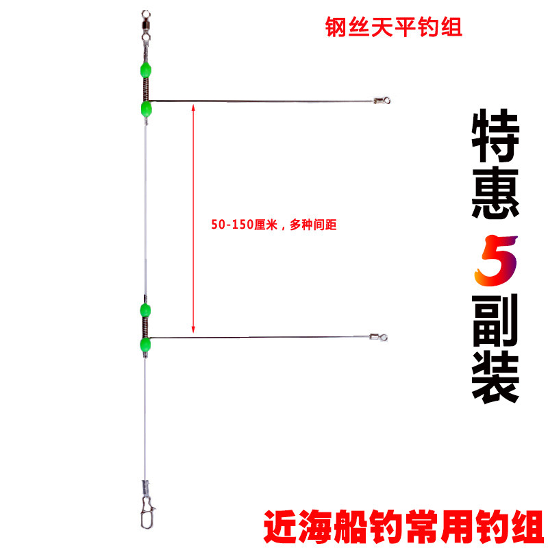 速发包邮 不锈钢海架天平钓组串钩沉配支钓拉流线组单刀挑钓鱼船