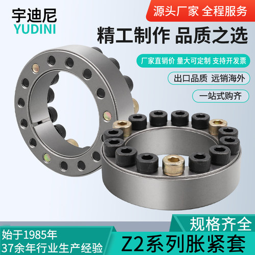 速发Z销胀紧套ZJ2免键轴套胀紧联接T套LK200胀套涨紧套厂家直2R10