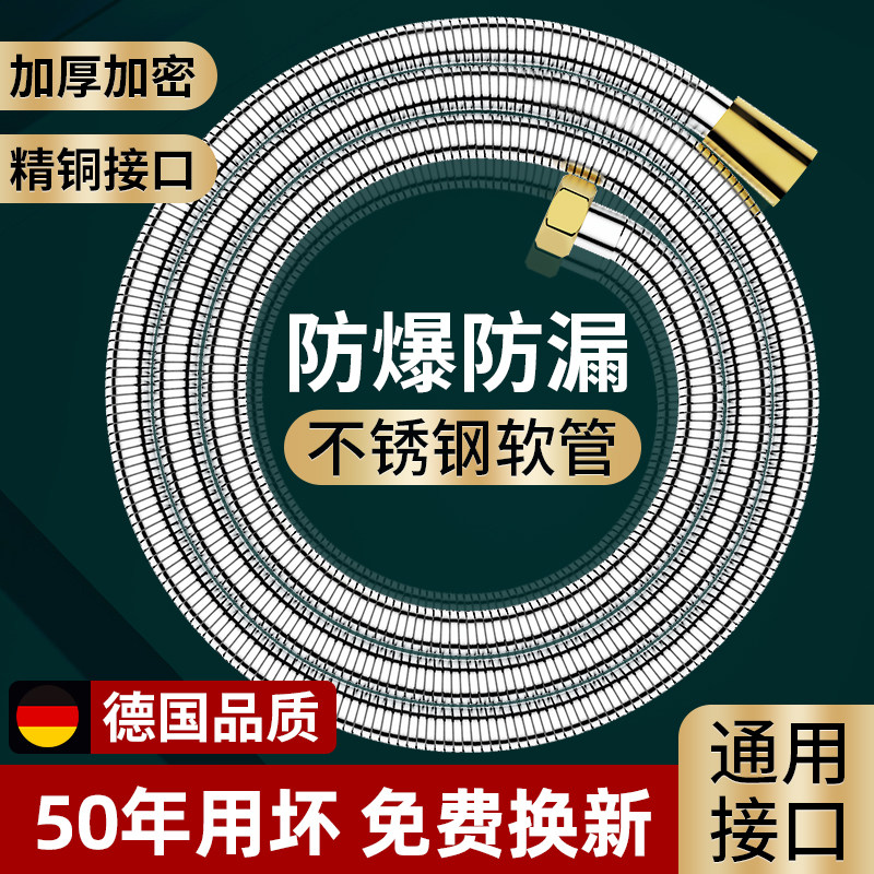 速发04不锈钢软管雨喷头出接管通连热水器用水管子配件
