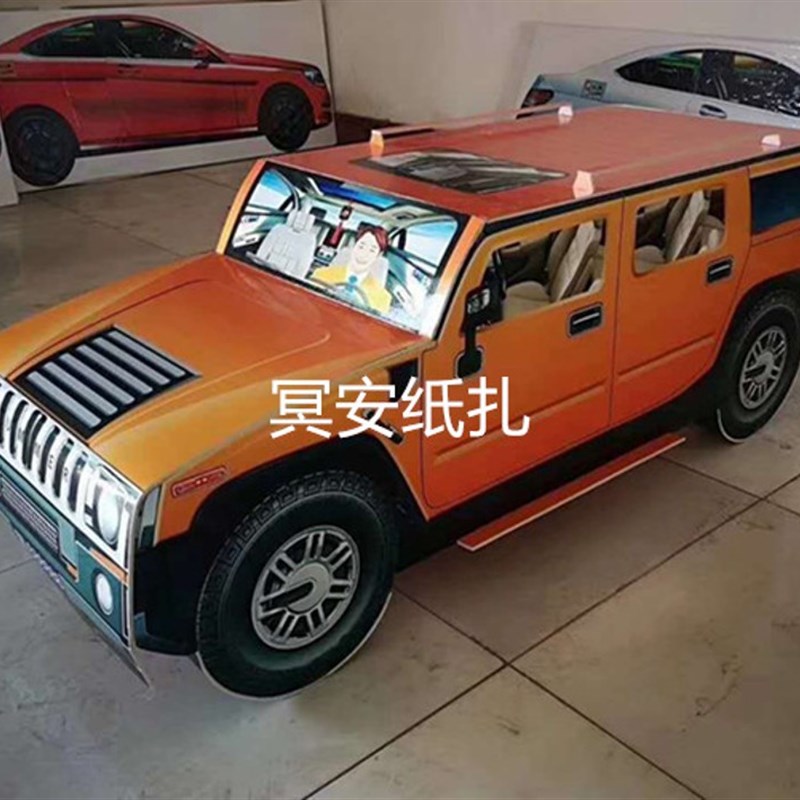 速发丧葬用品汽车泡沫板纸墅越野车殡葬祭祀白事五期清明别扎