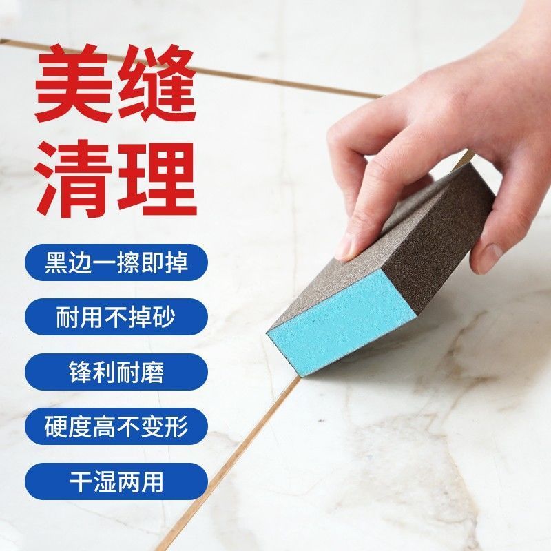 速发美缝施工工具海剂砂去黑边砂缝绵瓷砖地砖金刚磨美海绵擦清缝
