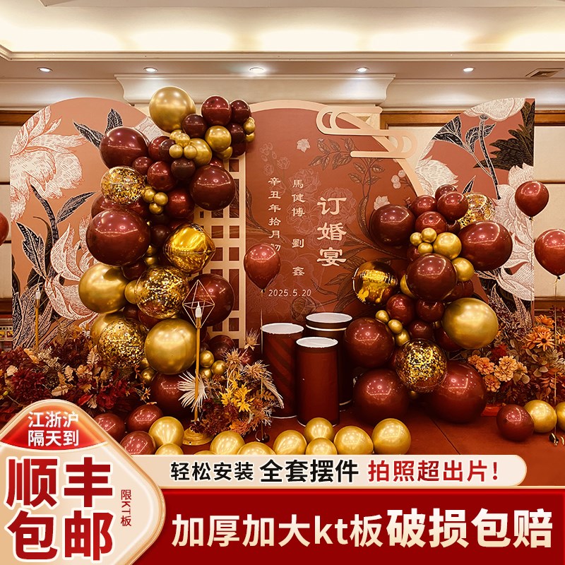 速发2024新款订婚宴布面全套摆件套饰桌置甜品台板定亲装餐背景