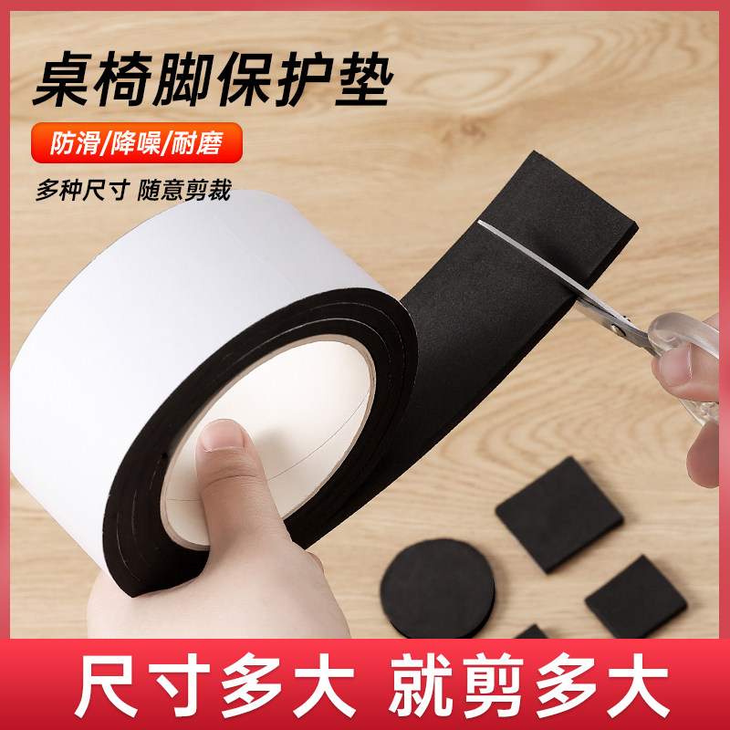 速发垫子滑防脚贴椅桌脚垫静音耐磨沙发家具防刮桌腿垫保护垫凳子
