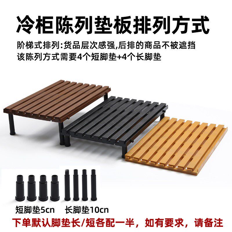 速发超市冷柜陈列垫板冰柜冷藏保鲜柜生鲜展示架寿司冷鲜肉熟食托