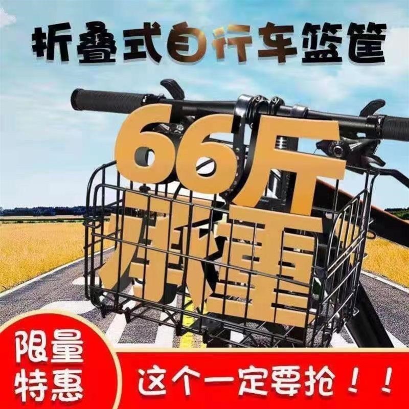 速发自车行车筐车篮子后车筐折叠前车篮山地车挂篮折叠车筐前前通