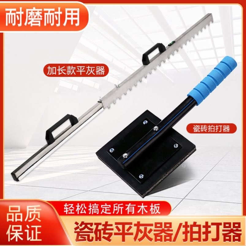 速发瓷砖平灰器贴地砖平沙款铺地砖平灰器松灰平灰地新器铺贴耙砖
