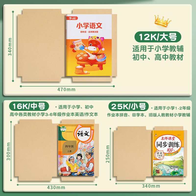 速发封皮牛皮纸书皮自粘透明磨砂包书皮书套小学生课本保护套a6封