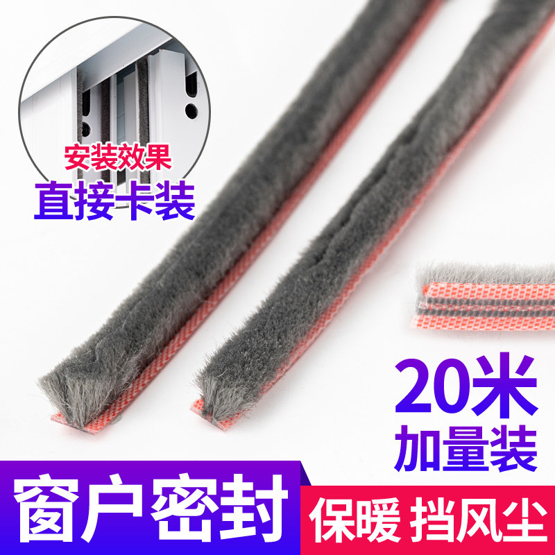 速发门窗门缝密封条老式塑钢窗户毛条门卡隙缝槽毛式边条防漏风