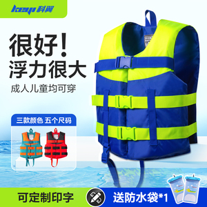 速发科翼救生衣儿人钓鱼专用大浮力漂流便携式成心游泳浮力背童马