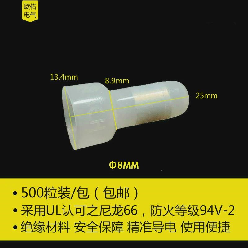 速发尼龙电线接线帽 压线帽 快速并线器接线头压线冒尼龙奶嘴铝管