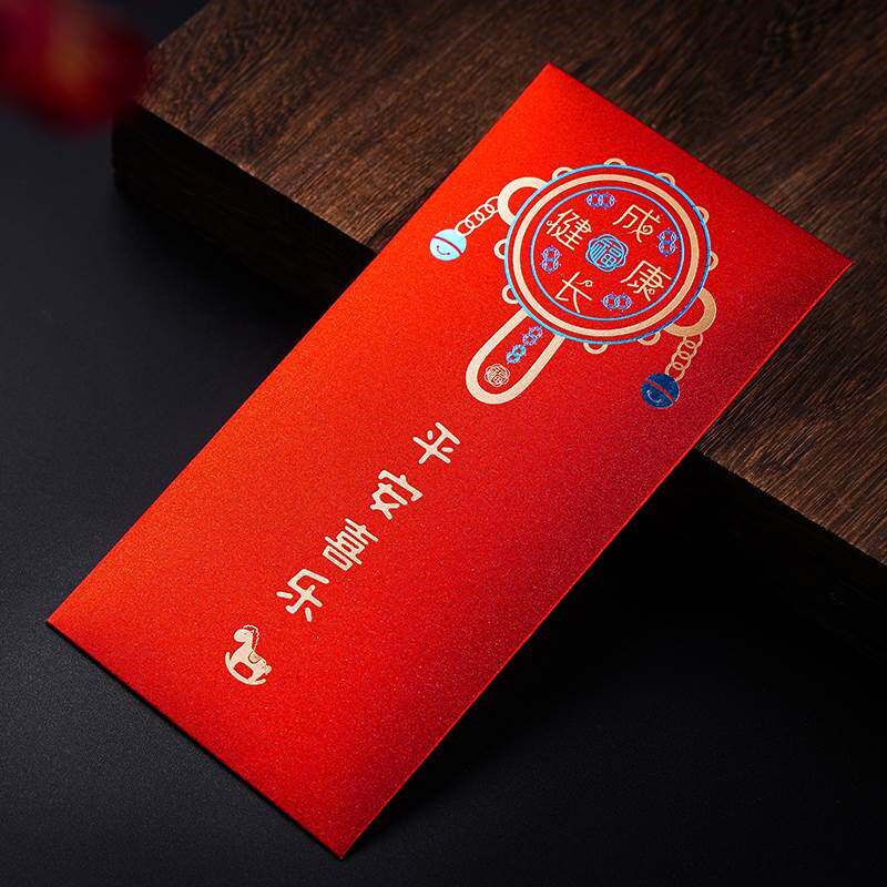 速发宝宝出生满月红包封202新款过兔年小孩新生儿童生日周岁百天