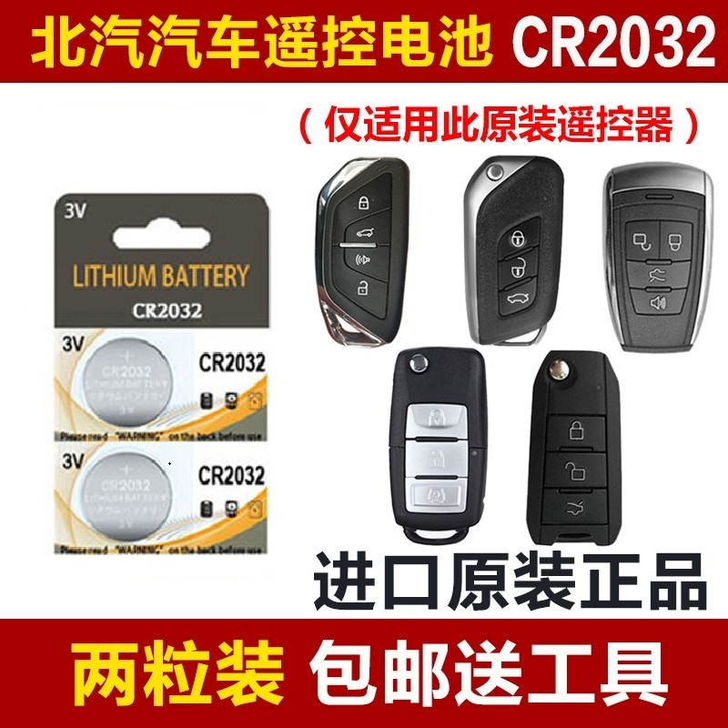 速发适用于北汽幻控SS6S7绅宝D50X55遥70威旺M60汽车D速202