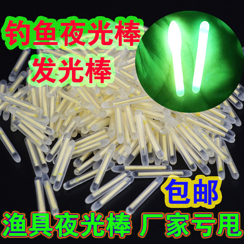速发钓鱼夜光棒光光漂夜钓钓鱼荧件棒发光棒渔具配夜钓鱼其他