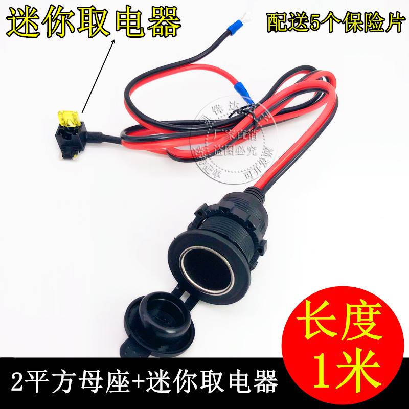 速发汽车保险丝盒取电器 迷装/小号/中号 无失真险你/保改丝取电