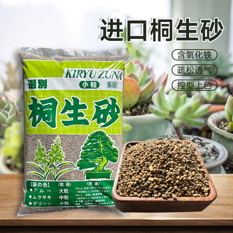 速发桐生砂硬质颗粒土过筛多肉盆景改花土面拌铺壤兰良氧化铁