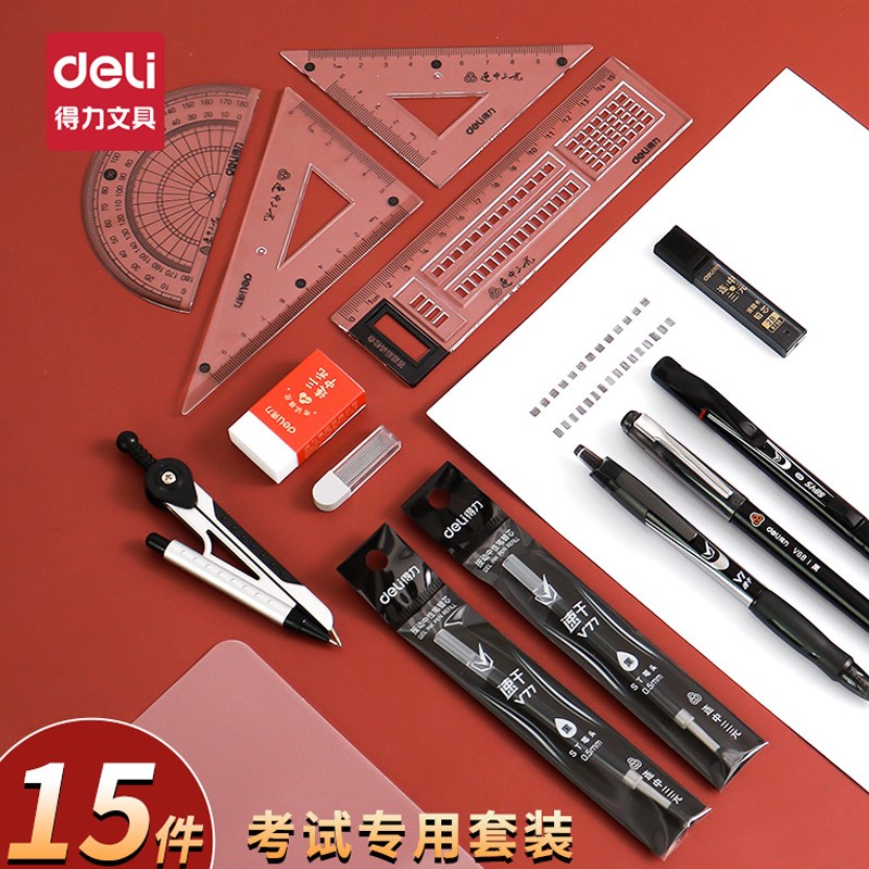 速发2b铅笔专用金榜题名中高考文具套装中性笔专用笔