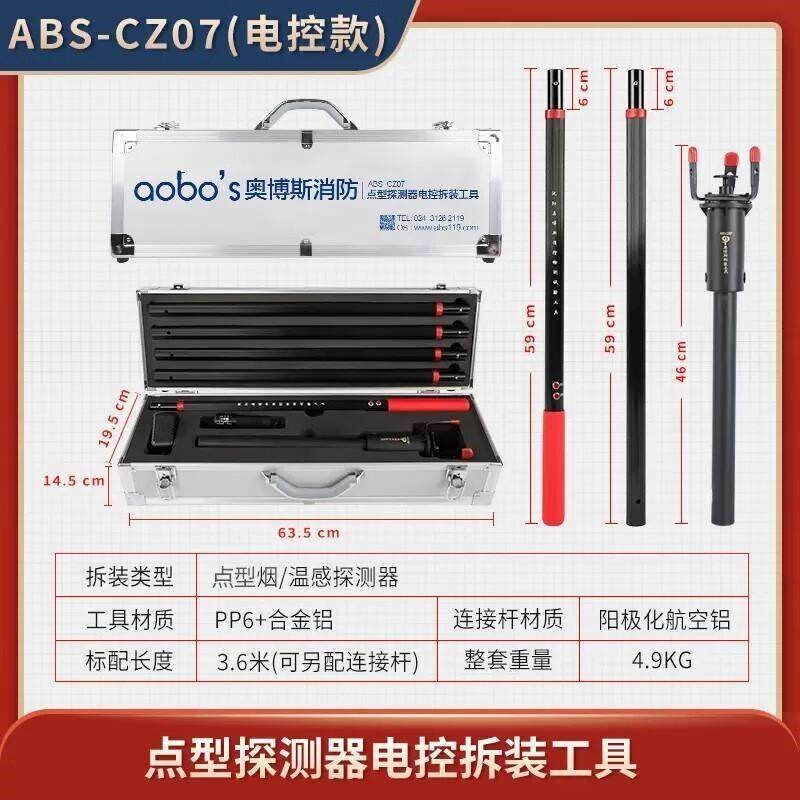 速发奥烟g枪烟温感报警器拆装器多功能手动电动拆卸器安装工