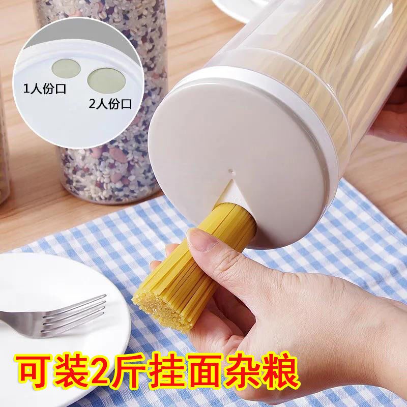 速发厨房装面条的盒子面挂收纳桶塑料条面盒家用量容大密封收纳盒