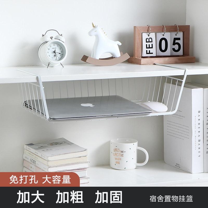 速发优思居铁艺分层下纳架宿舍挂物神器桌收悬挂收纳筐衣柜置篮隔