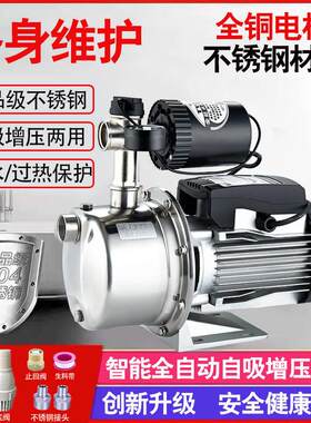 速发不锈用增压泵家钢全自动自来加自吸泵管道泵水压泵220V小型抽