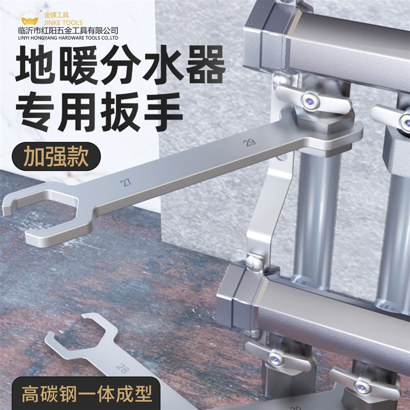 速发水暖分7器扳手4分6分地热拆卸工具2地2开口双单头呆扳手280