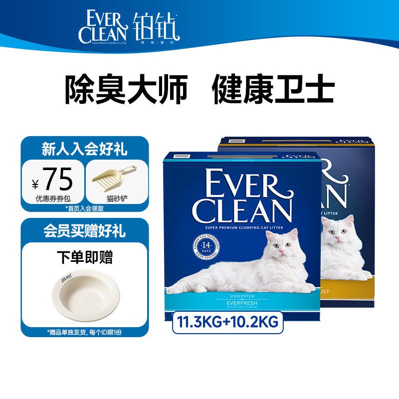 速发Ever爆砂活性炭膨润组除臭低尘矿砂猫砂猫款土合