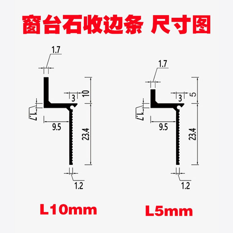 速发窗台石收边条压边线腻子批灰隐藏式防开裂收口条极简风专用