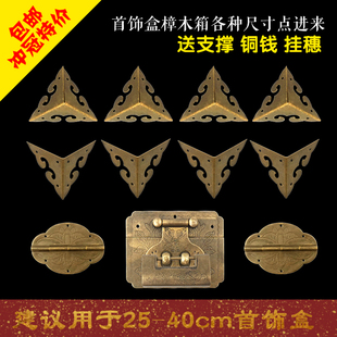 速发中式仿古樟木箱铜配件结木扣配件 箱扣锁箱合页拉手 婚家具套