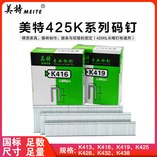 速发国标美钉码 特K钉气动马钉枪钉子汽钉U型钉钢排钉具钉木工家气