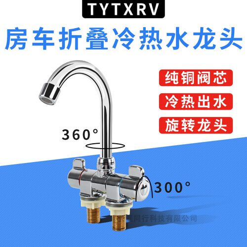 速发TYTXRV折叠水槽配套厨房冷热上下左右60旋转