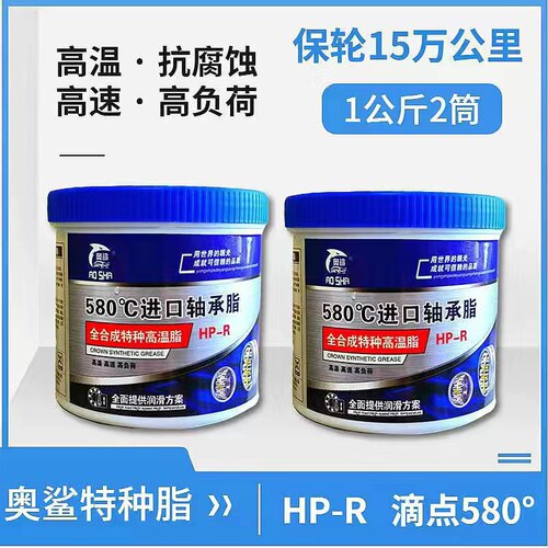 速发580度轴承脂高温高速电锤润滑油黄油锂基脂汽车轴承黄油1kg
