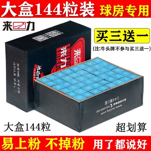 速发大盒台球杆巧克粉黑八油性台球枪粉巧粉擦粉桌球壳粉品球台用