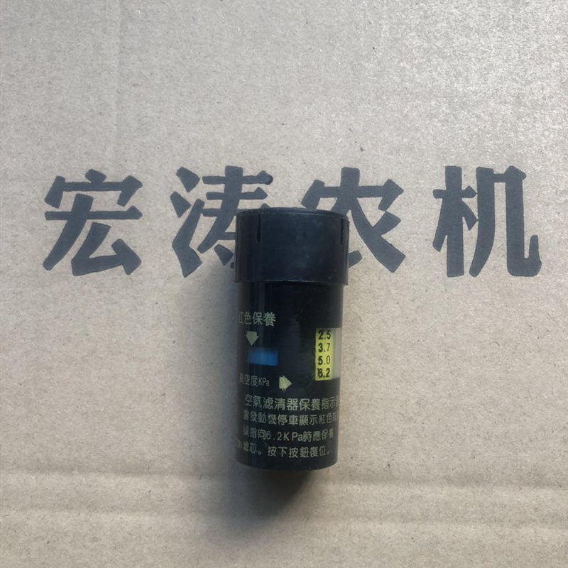 速发收割机工程车拖拉机改装沙漠风暴沙克龙空气滤清器保养指示器
