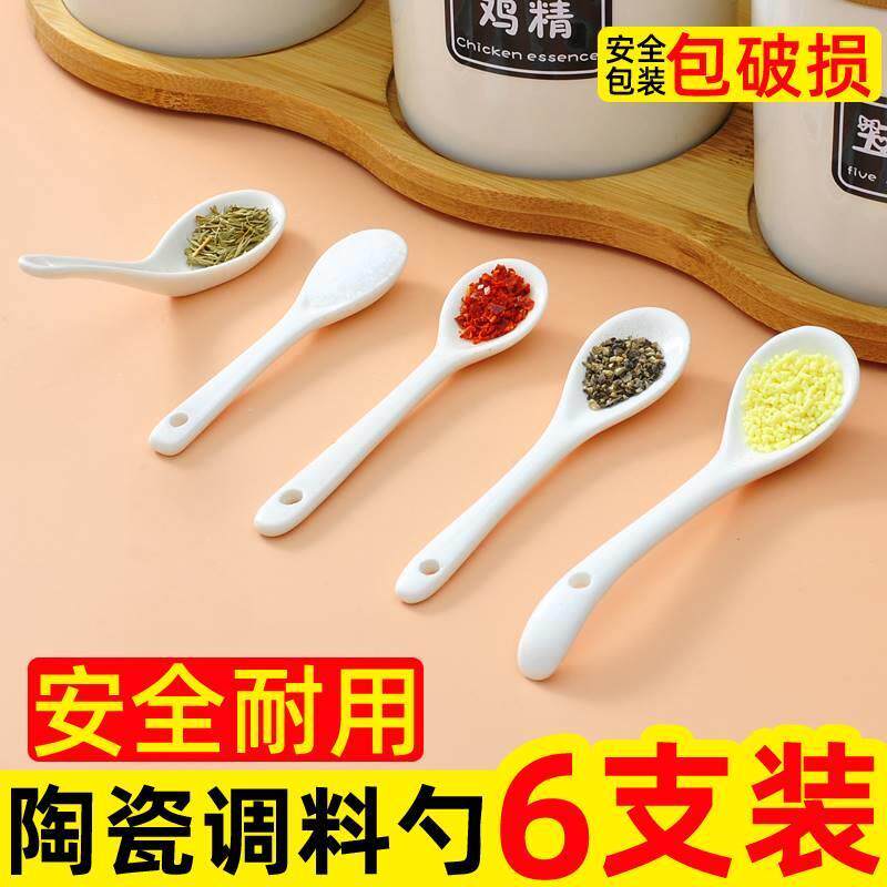 速发控盐勺勺g1g陶瓷咖啡勺调盐小2子克数婴儿勺家用调味勺厨房料