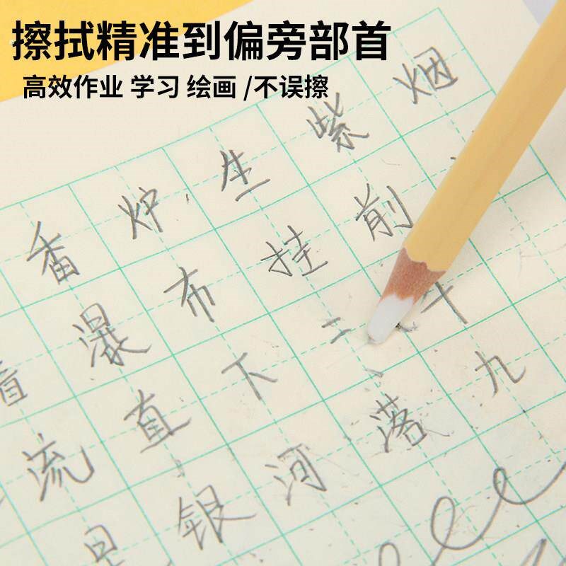 速发可擦铅笔儿童擦字成线素描美术生专用笔型