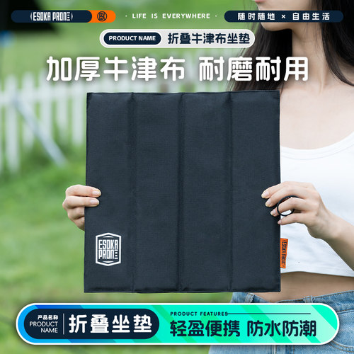 速发亚斯卡户外露营坐餐可携式摺叠随身隔凉防潮屁水泡沫音乐节野