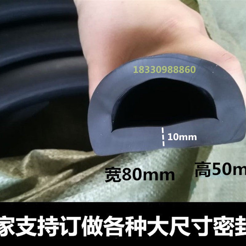 速发船用防撞橡胶条船舶护弦胶条汽艇快艇玻璃钢渔船U型胶条D型防