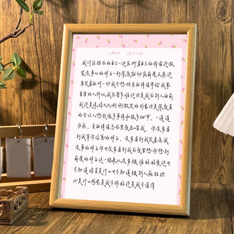 速发我讨厌现在的自己桌面治愈系相框不内耗摆台激励自己墙面装饰