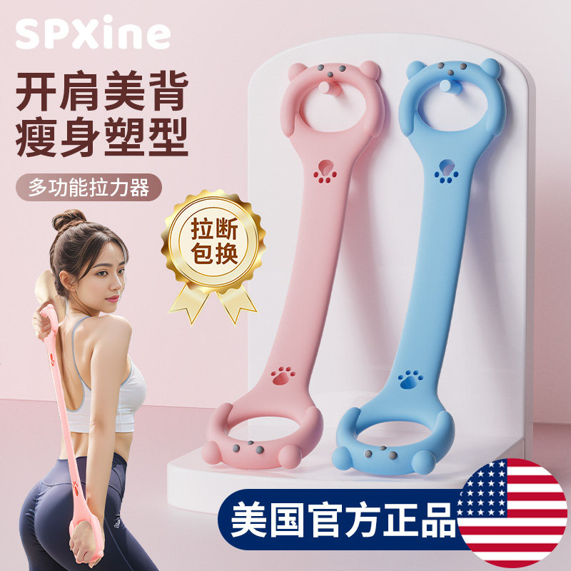 速发拉力器练背弹力带八字拉伸带拉开绳健肩伸展部瑜伽力身拉筋神