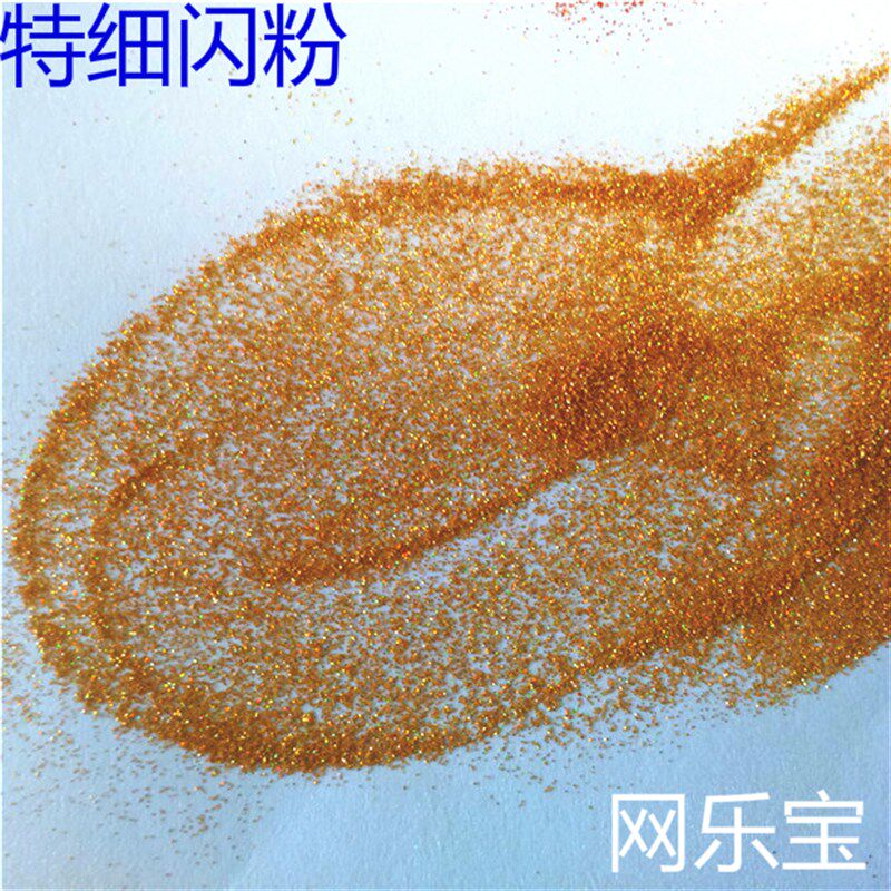 速发网乐宝 细闪光粉 粉幻彩变色金葱粉汽车摩托车改装色喷漆镭射