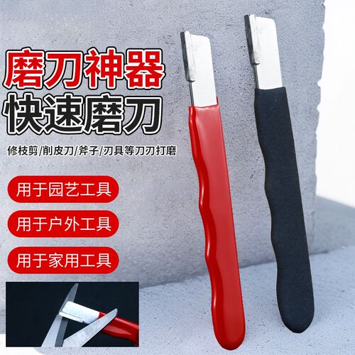 速发磨刀神器剪具刀磨刀石家用果枝剪快速磨刀器器刀菜刀工具