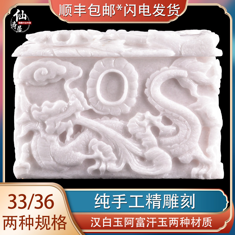 速发纯手工雕刻包邮汉白玉盒玉石水晶高档龙腾用四男通海款