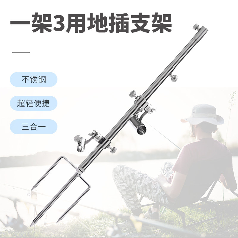 速发不锈钢多功能野钓地插鱼架三架一钓支支合炮台拉饵盘地插架渔